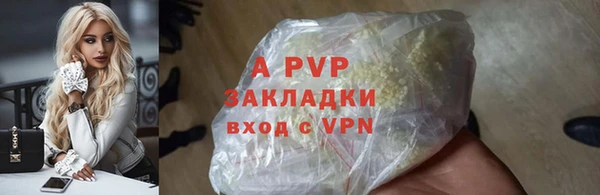 ALPHA PVP Армянск